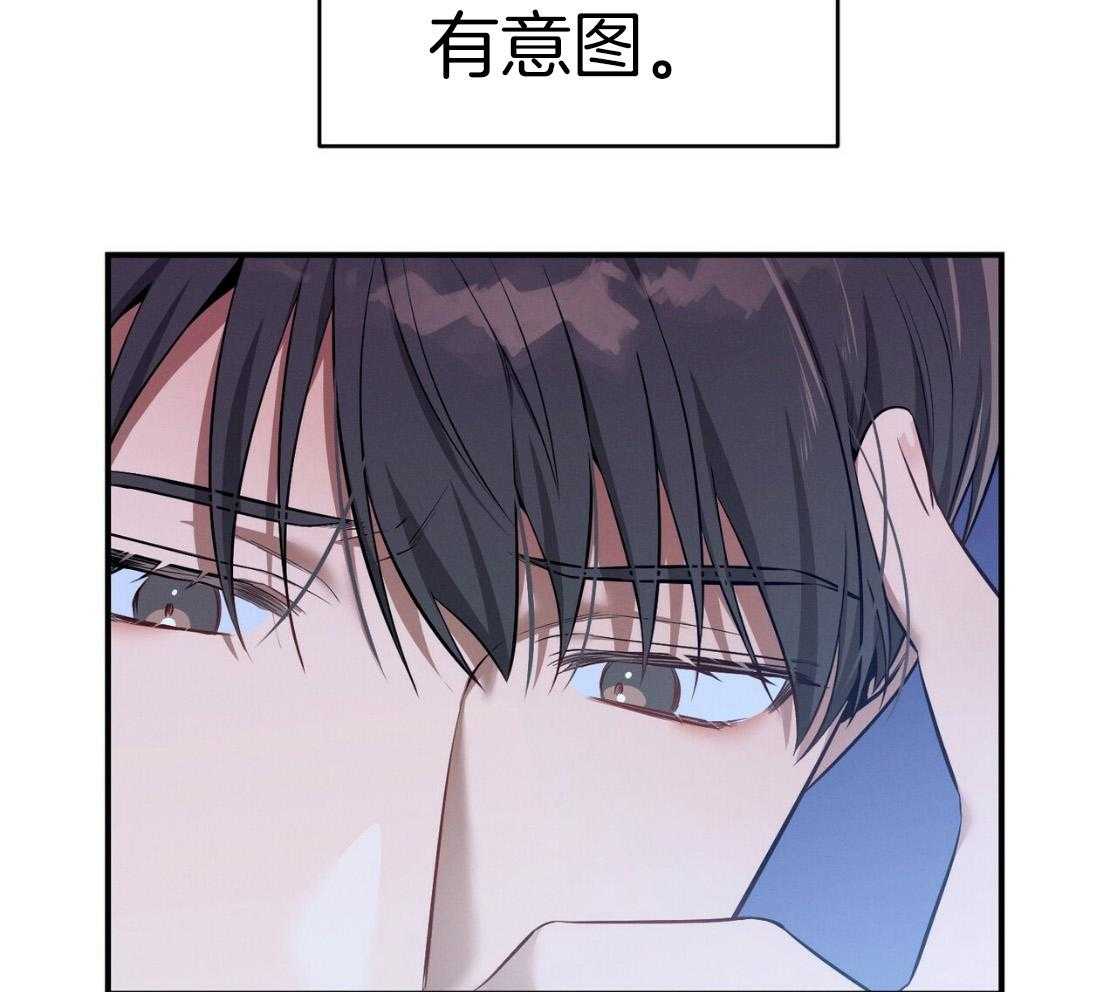 《利己主义》第54话 说过的话 第54页