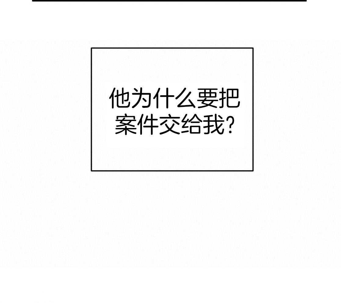 《利己主义》第54话 说过的话 第55页