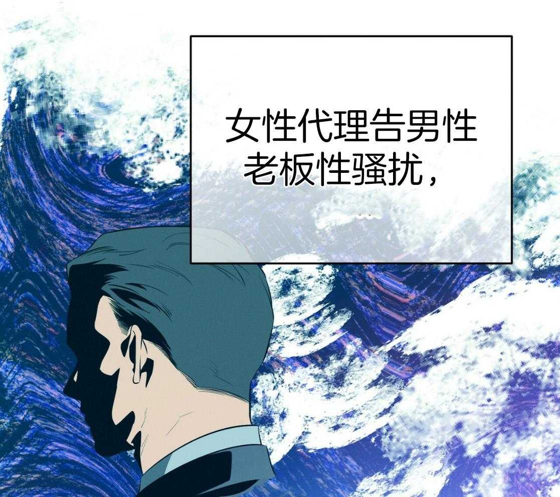 《利己主义》第54话 说过的话 第56页