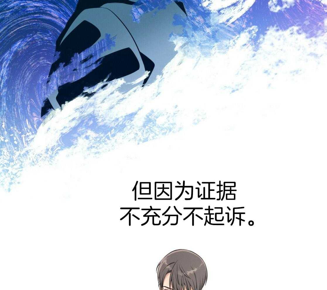 《利己主义》第54话 说过的话 第57页