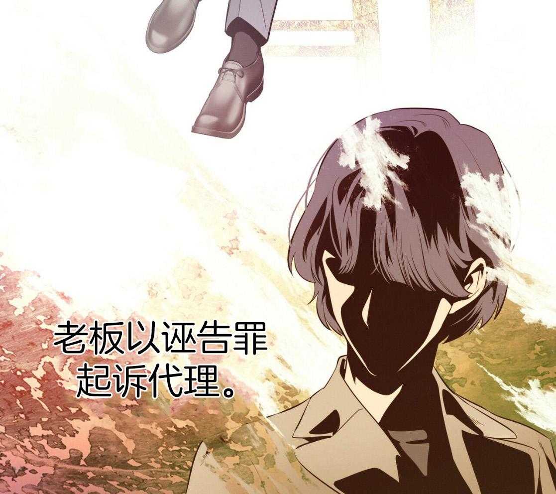 《利己主义》第54话 说过的话 第59页