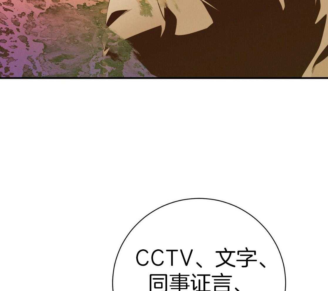 《利己主义》第54话 说过的话 第60页