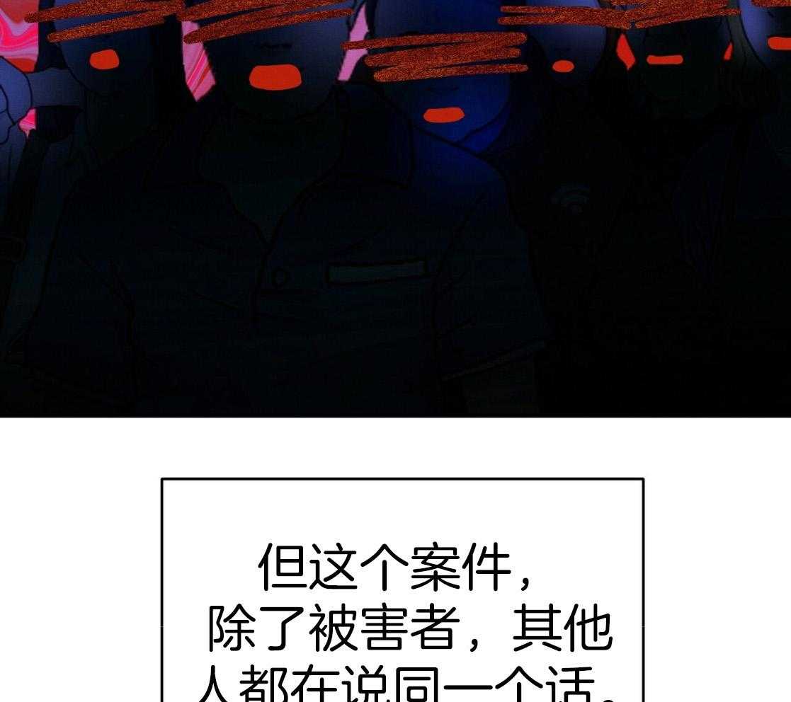 《利己主义》第54话 说过的话 第64页
