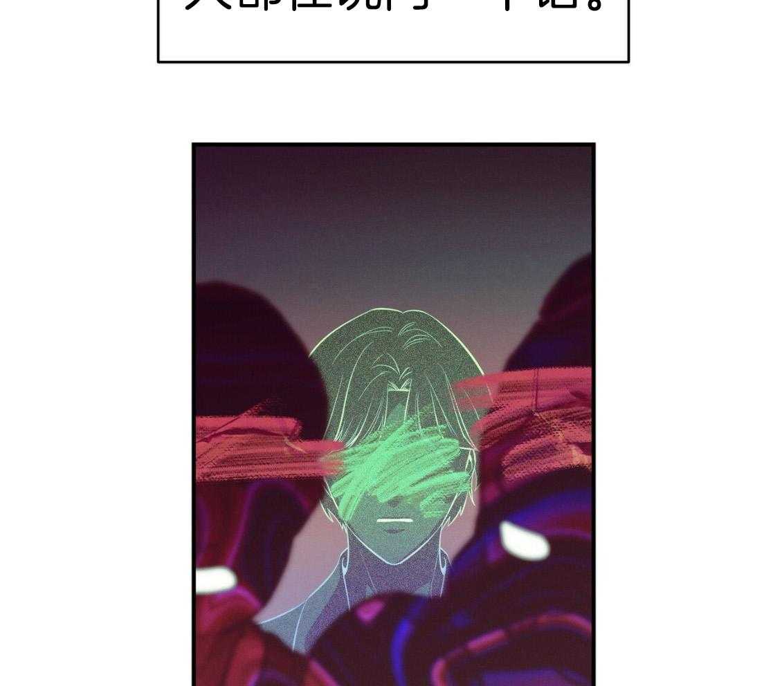 《利己主义》第54话 说过的话 第65页