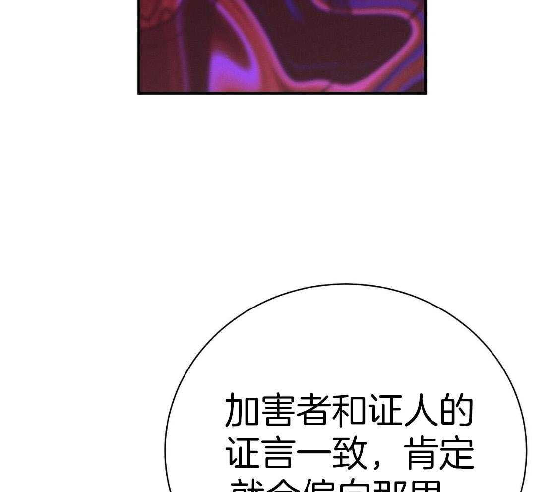 《利己主义》第54话 说过的话 第66页