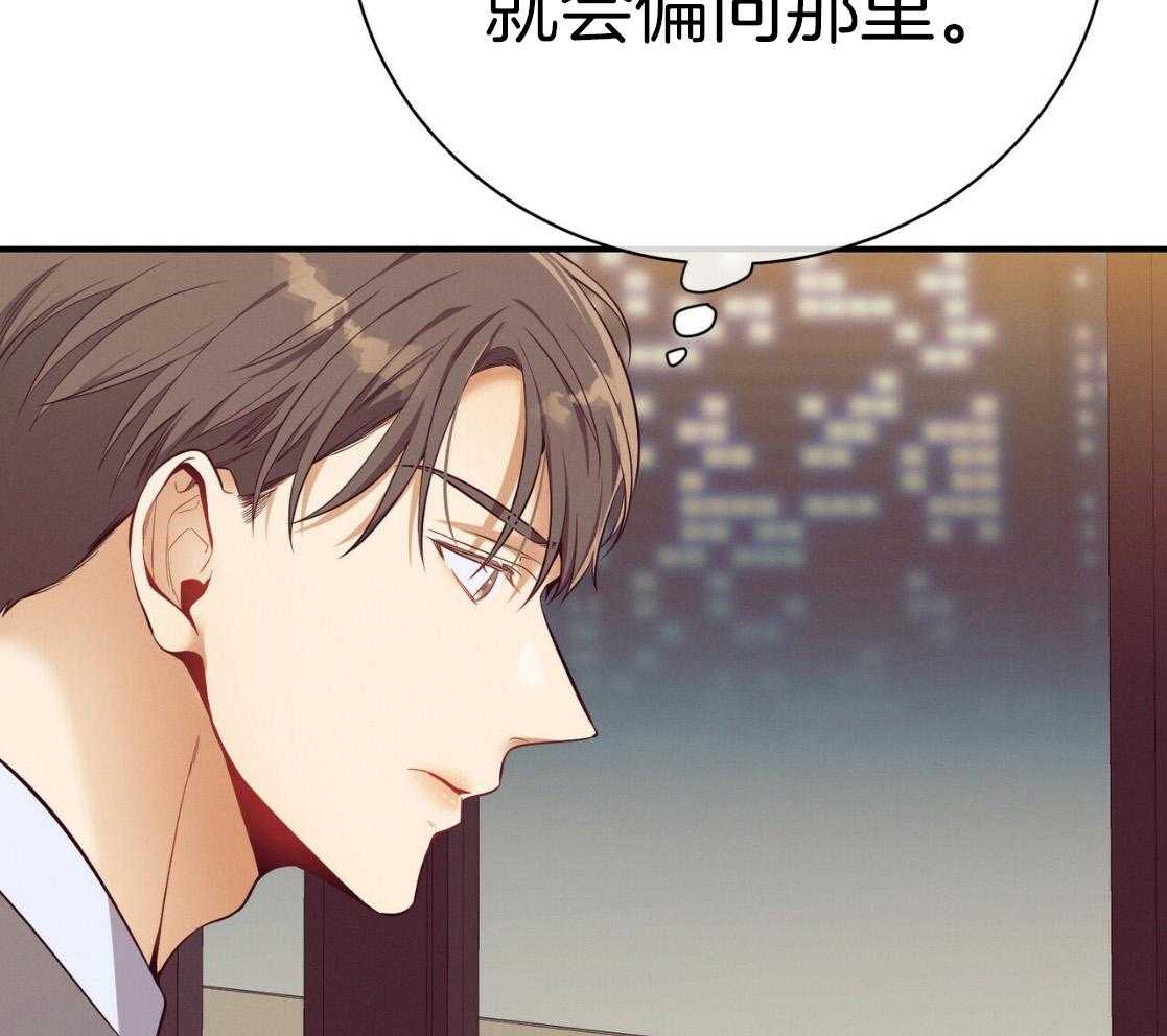《利己主义》第54话 说过的话 第67页