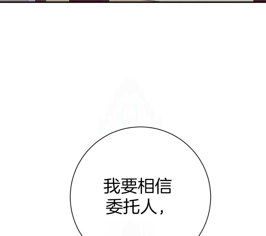 《利己主义》第54话 说过的话 第68页