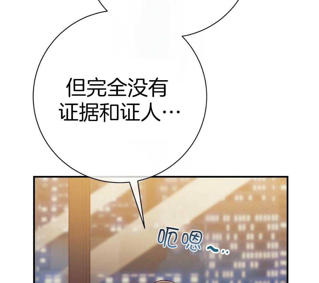 《利己主义》第54话 说过的话 第69页