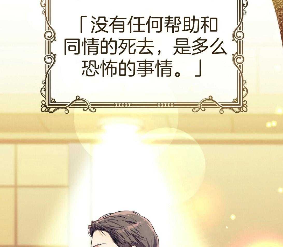 《利己主义》第54话 说过的话 第6页