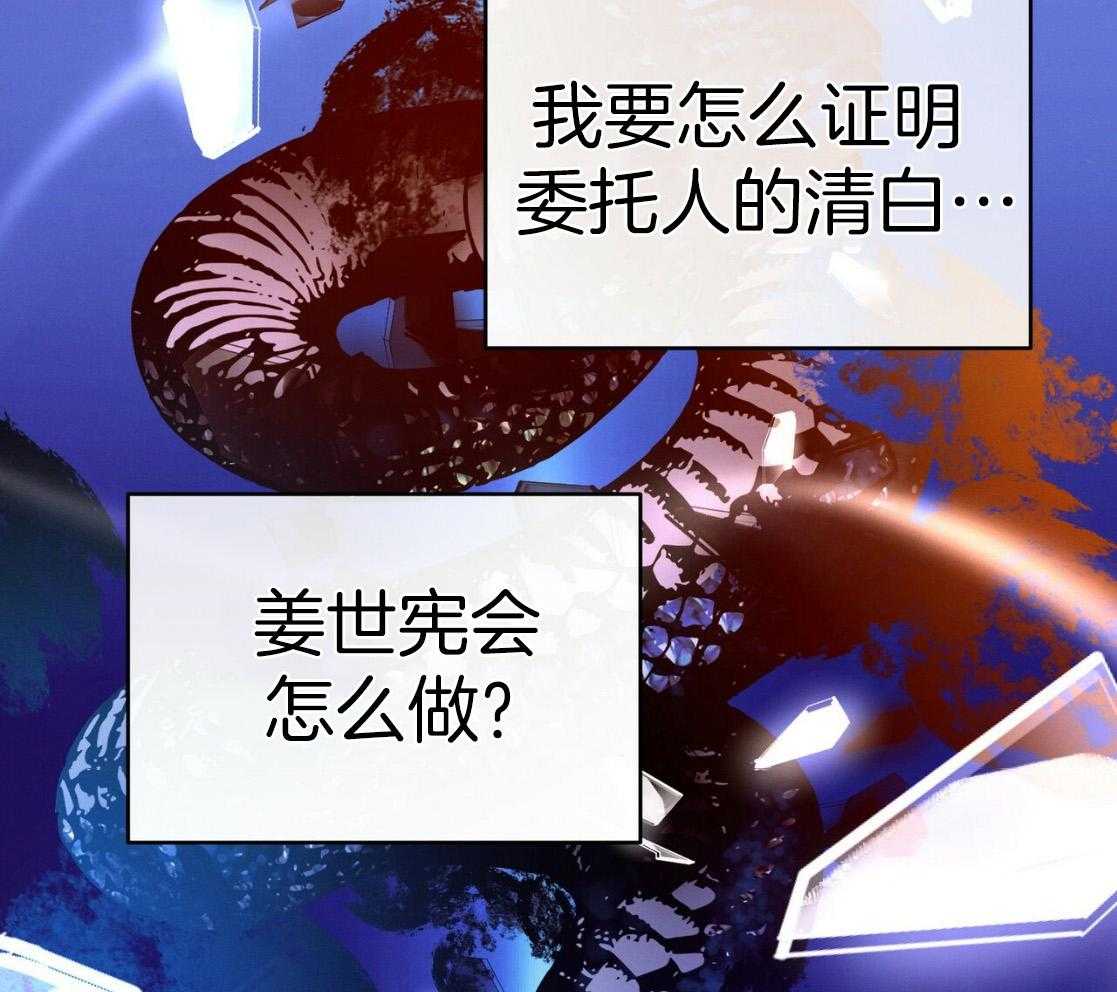 《利己主义》第54话 说过的话 第72页