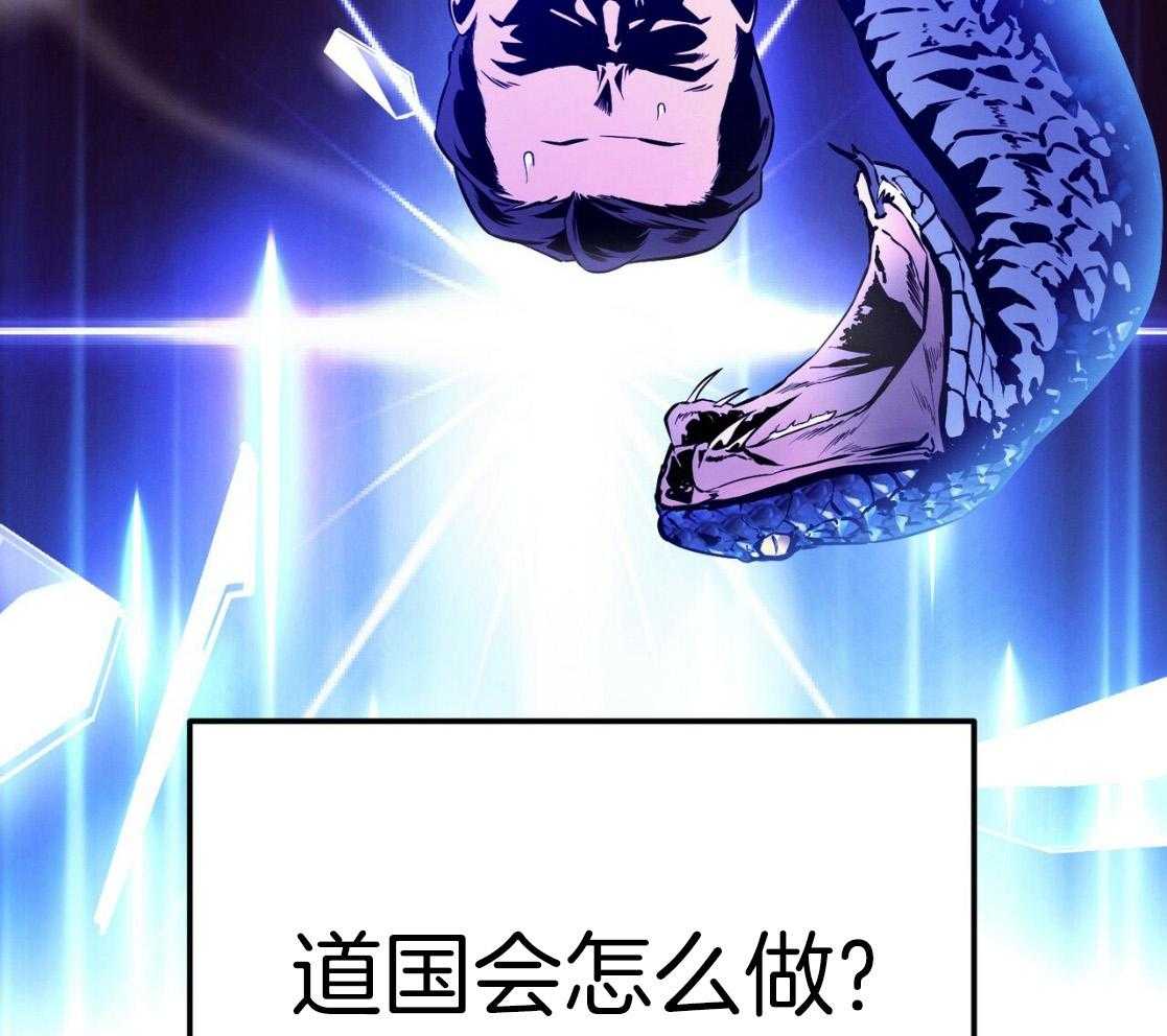 《利己主义》第54话 说过的话 第74页