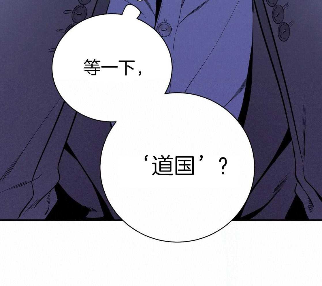 《利己主义》第54话 说过的话 第77页