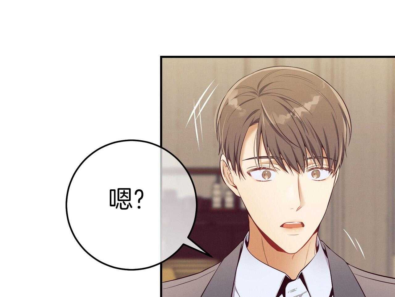 《利己主义》第54话 说过的话 第86页