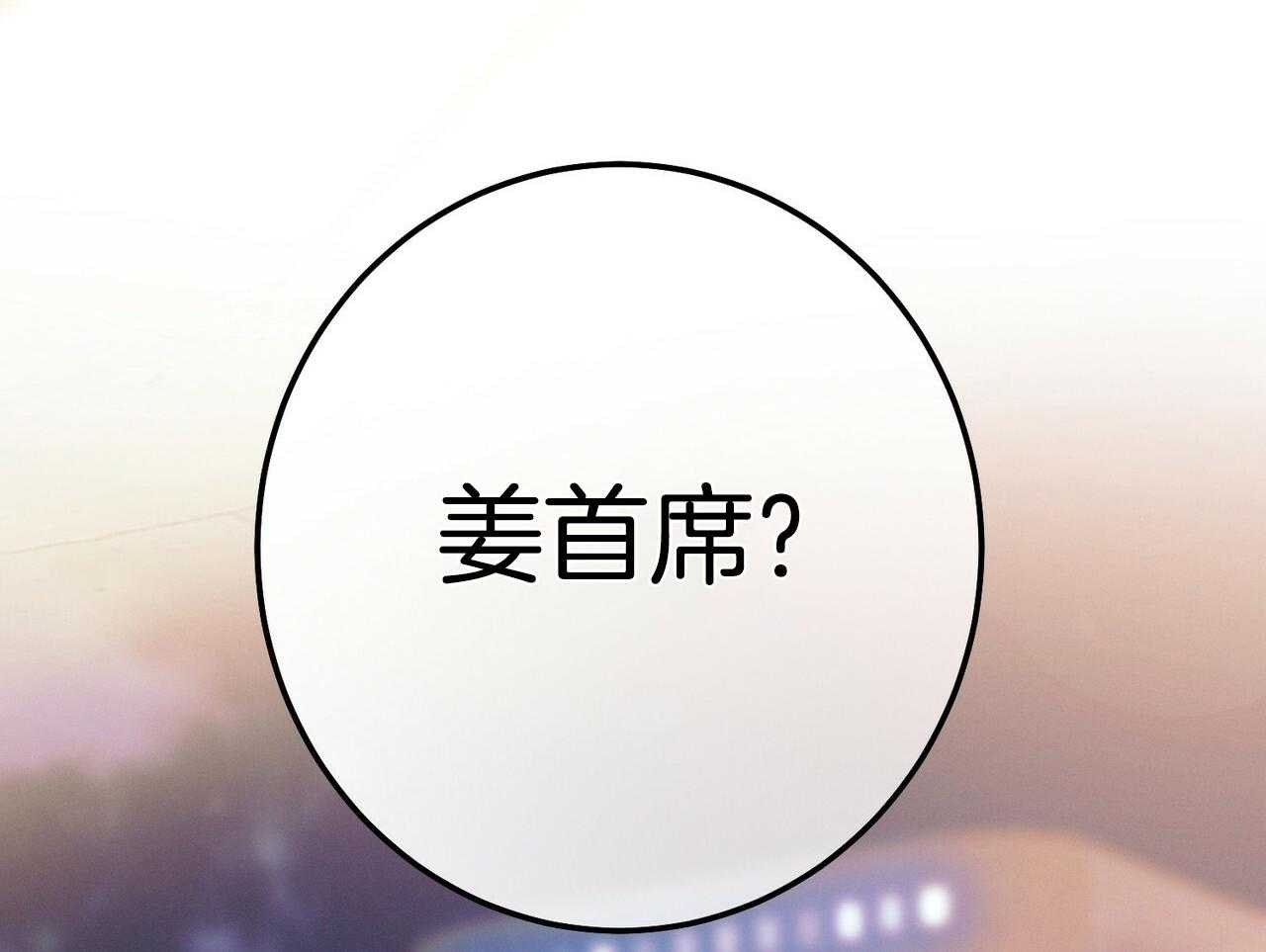 《利己主义》第54话 说过的话 第93页