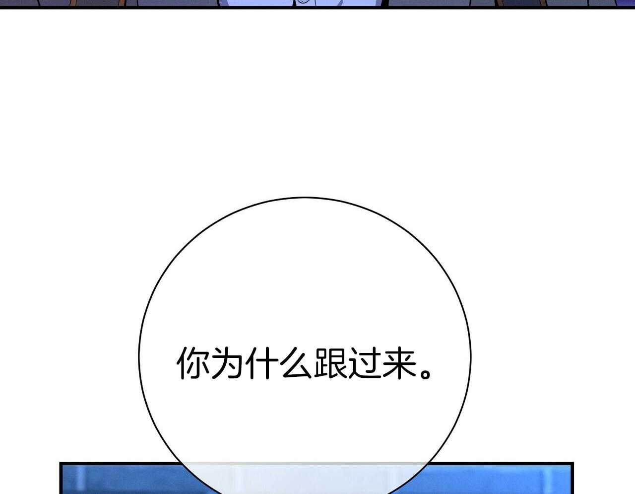 《利己主义》第56话 碍眼的幸福 第15页