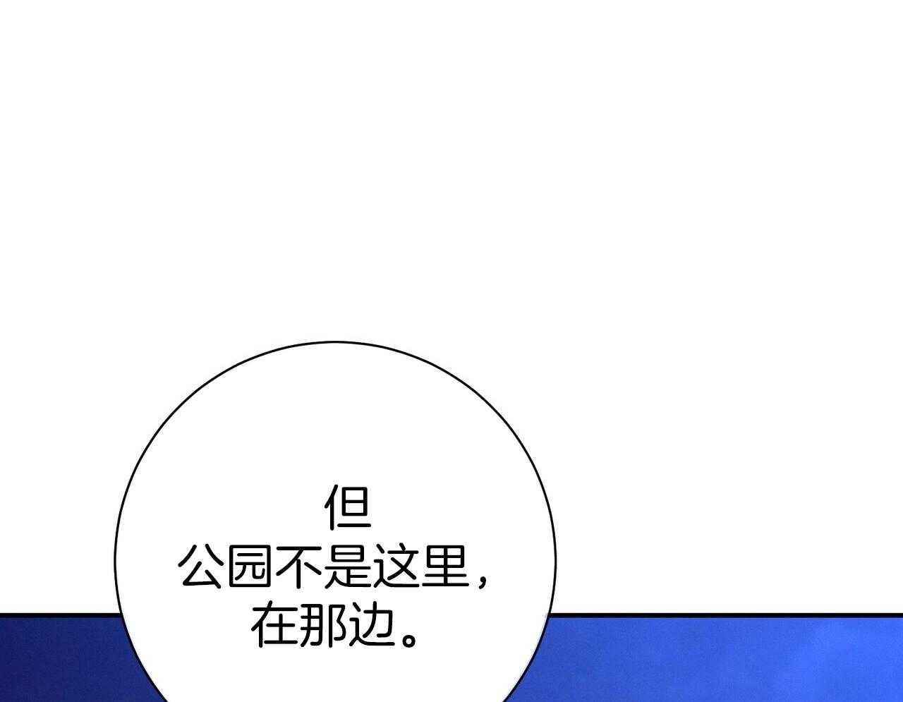《利己主义》第56话 碍眼的幸福 第1页