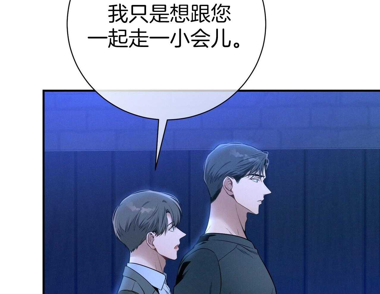 《利己主义》第56话 碍眼的幸福 第21页