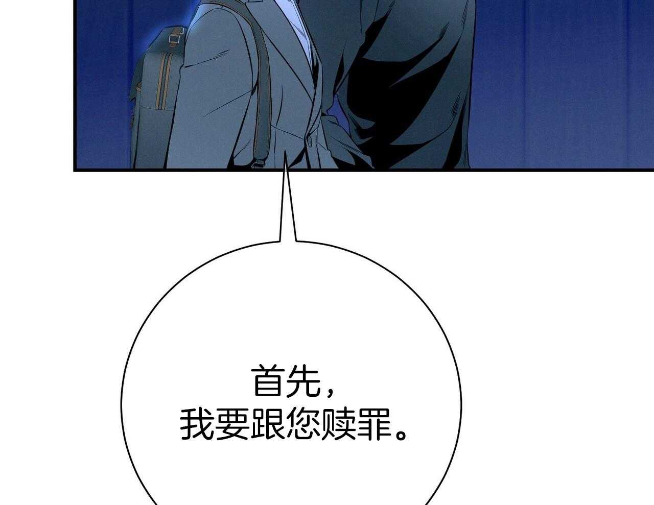 《利己主义》第56话 碍眼的幸福 第22页