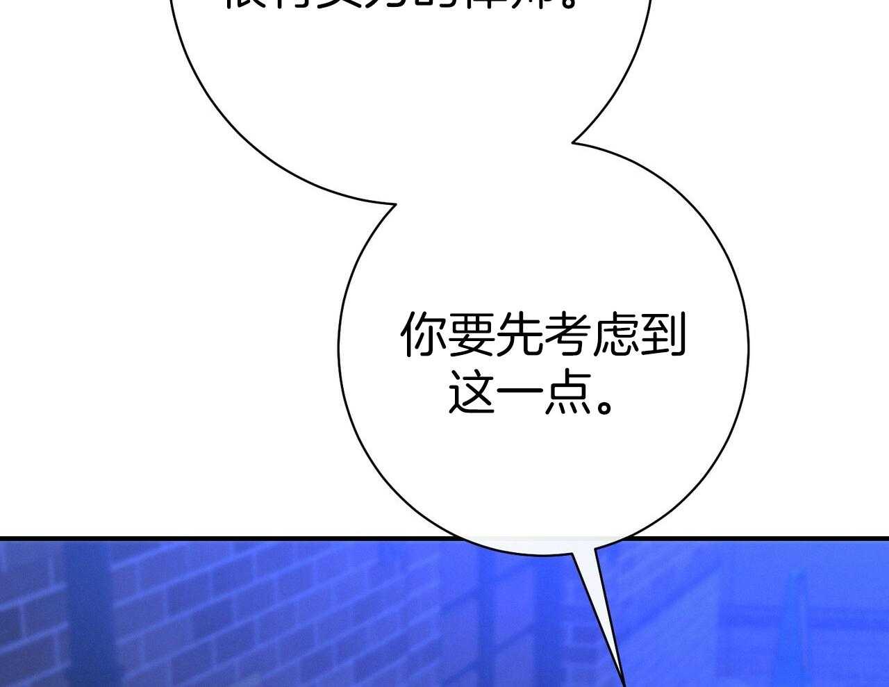 《利己主义》第56话 碍眼的幸福 第24页