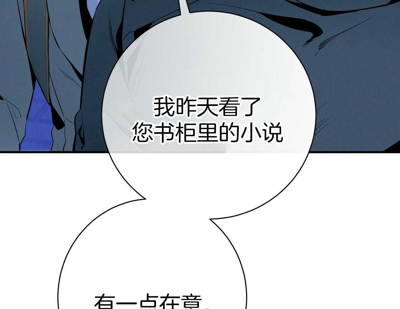 《利己主义》第56话 碍眼的幸福 第26页