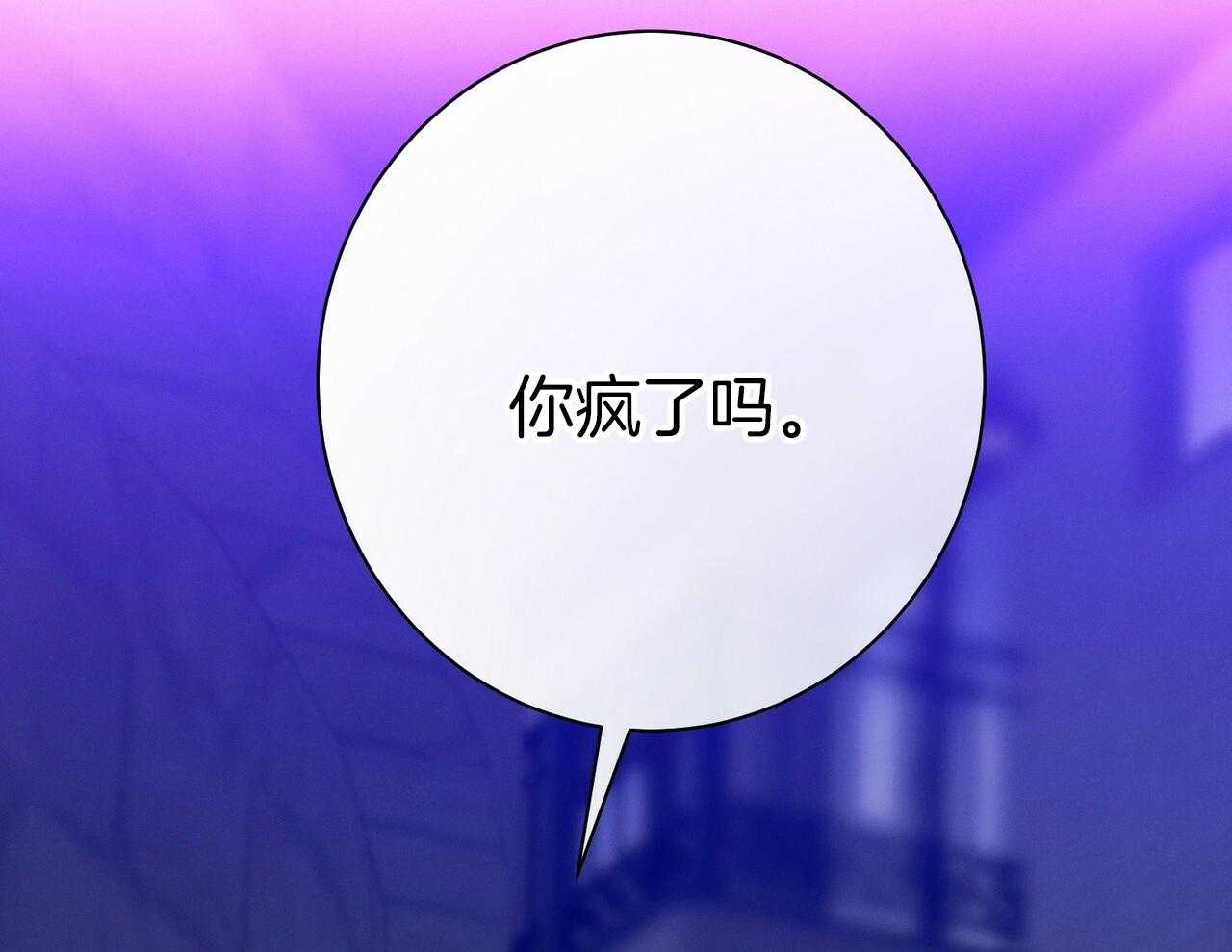 《利己主义》第56话 碍眼的幸福 第28页