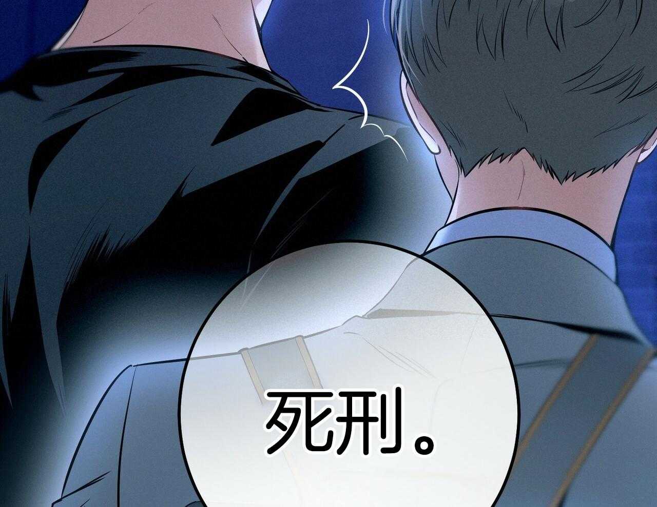 《利己主义》第56话 碍眼的幸福 第30页