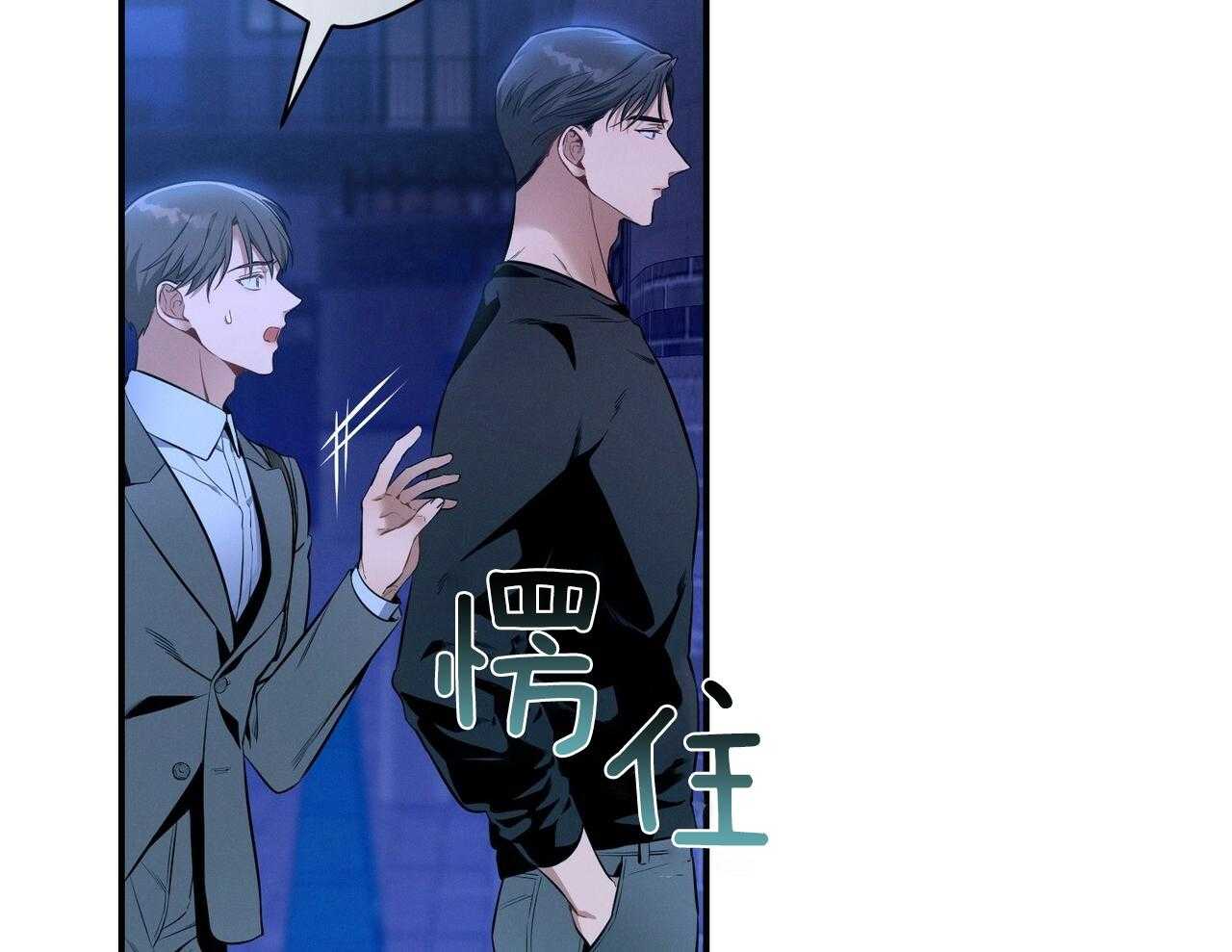 《利己主义》第56话 碍眼的幸福 第33页