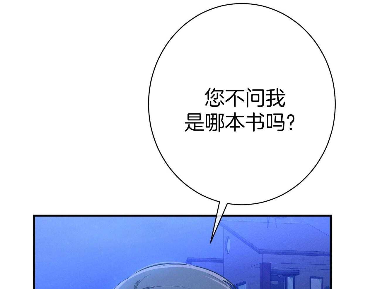《利己主义》第56话 碍眼的幸福 第36页