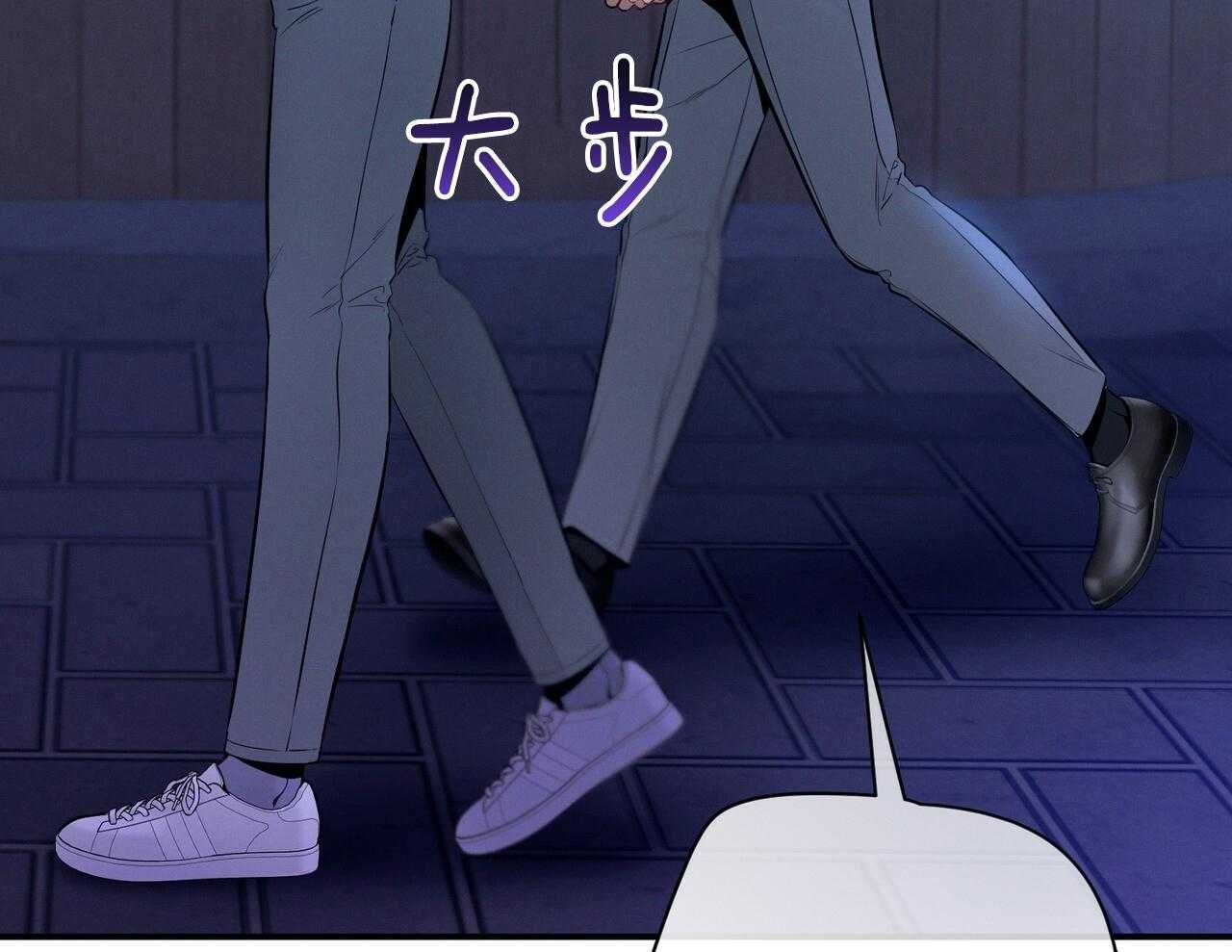 《利己主义》第56话 碍眼的幸福 第41页