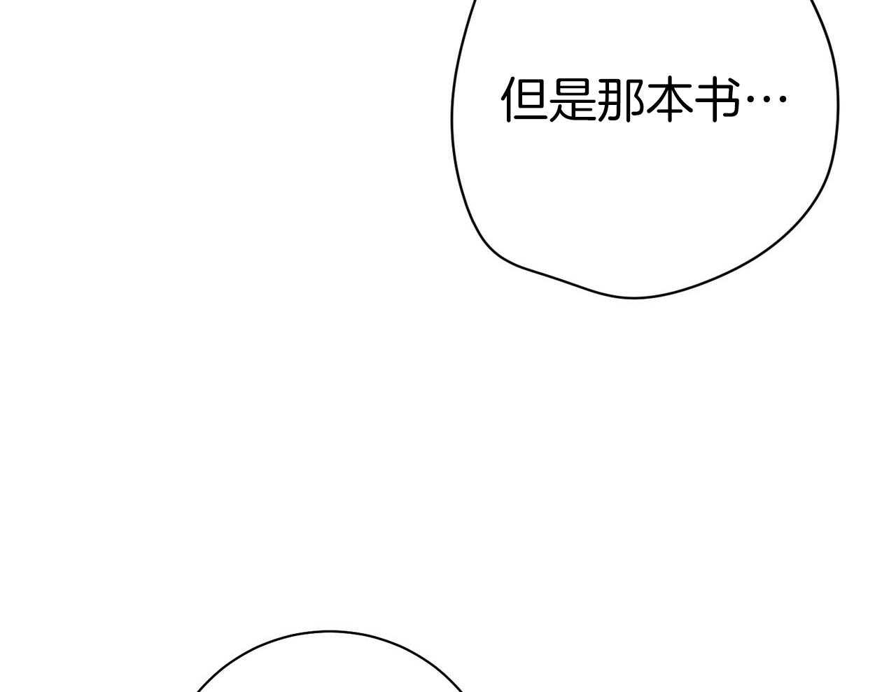 《利己主义》第56话 碍眼的幸福 第42页