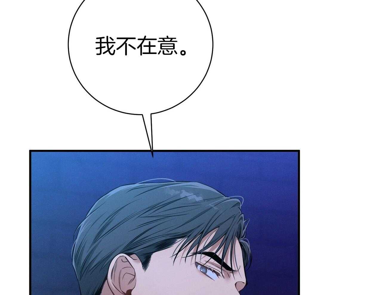 《利己主义》第56话 碍眼的幸福 第43页
