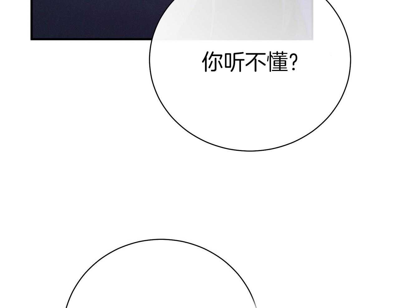 《利己主义》第56话 碍眼的幸福 第45页
