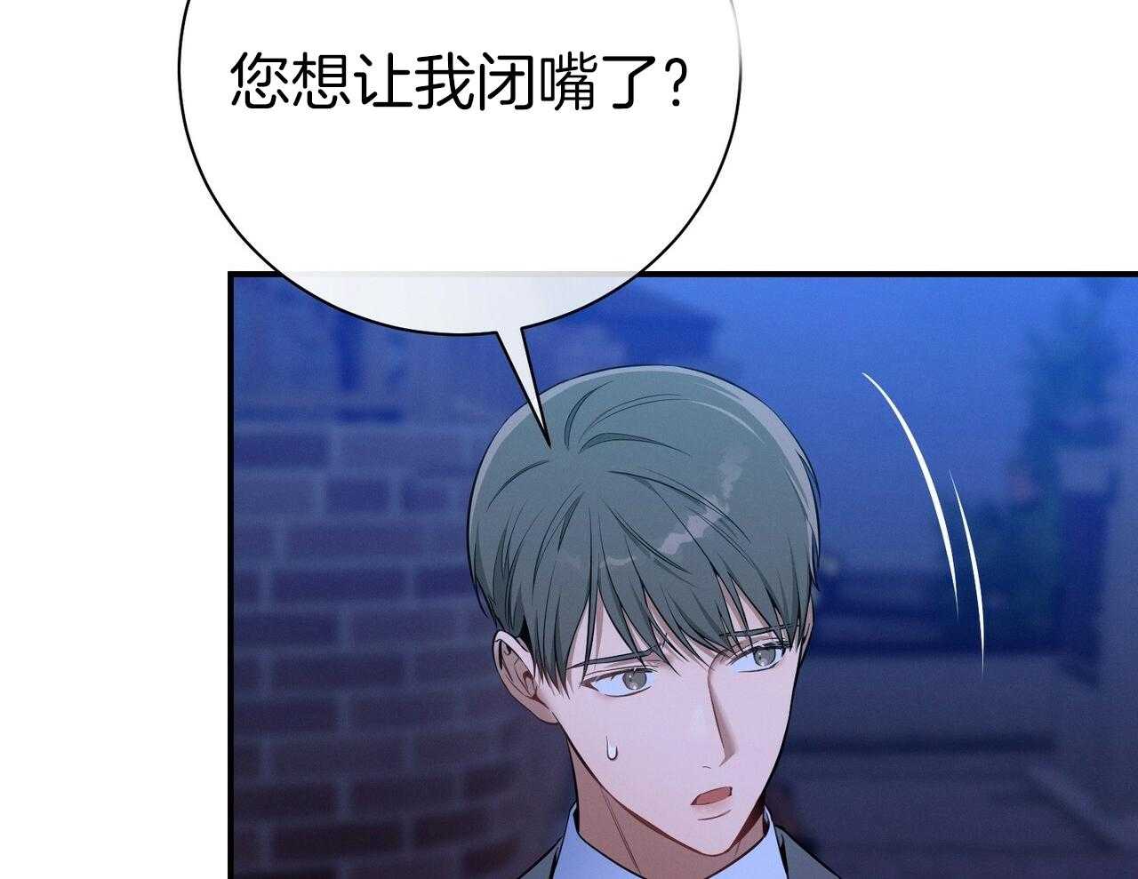 《利己主义》第56话 碍眼的幸福 第46页
