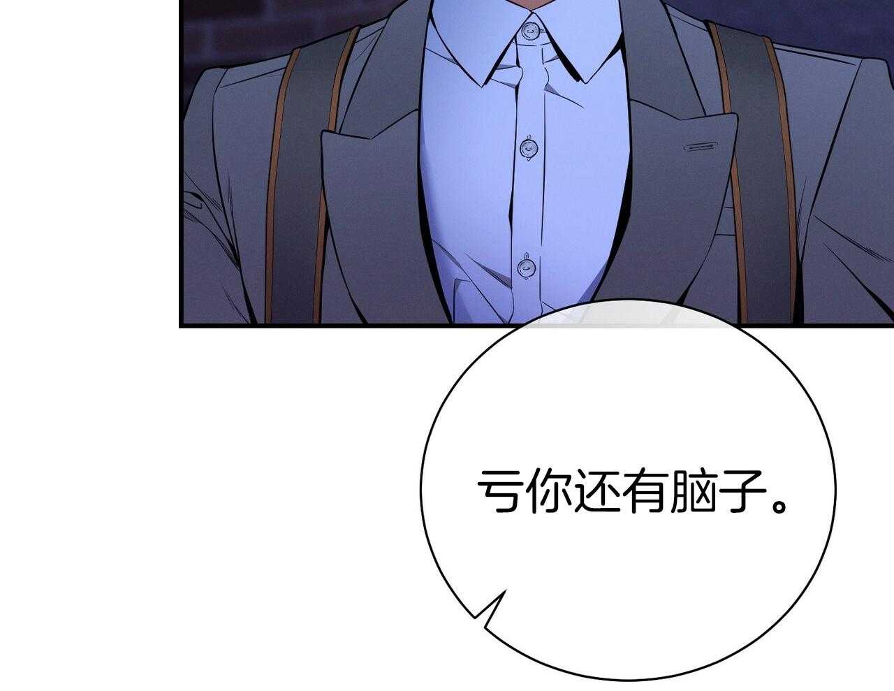 《利己主义》第56话 碍眼的幸福 第47页