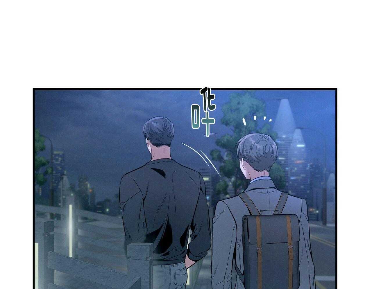 《利己主义》第56话 碍眼的幸福 第4页