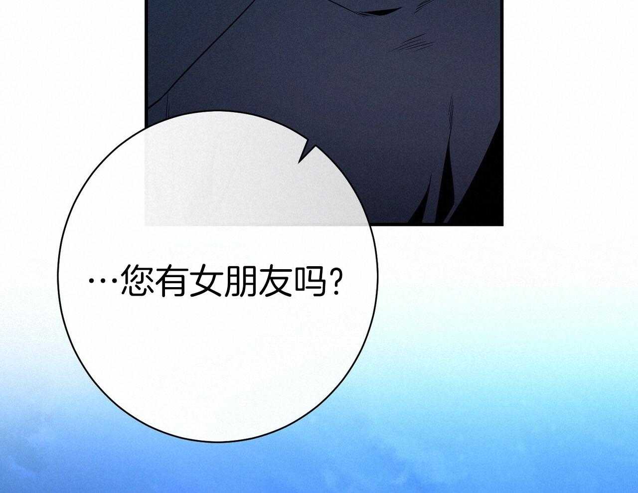 《利己主义》第56话 碍眼的幸福 第52页