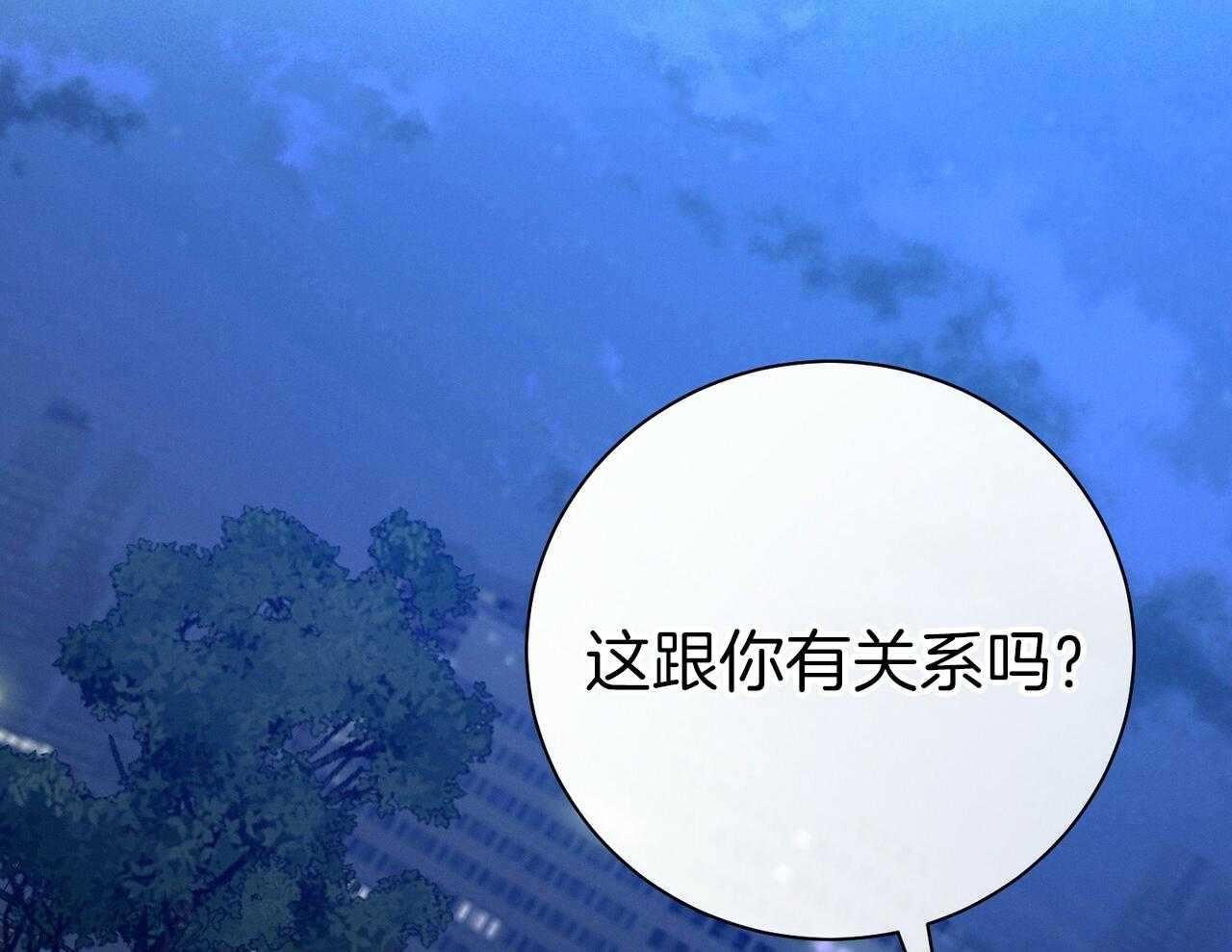 《利己主义》第56话 碍眼的幸福 第53页