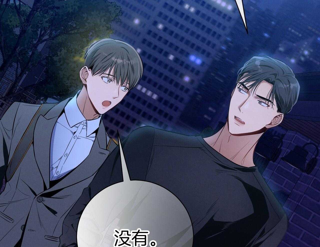 《利己主义》第56话 碍眼的幸福 第54页