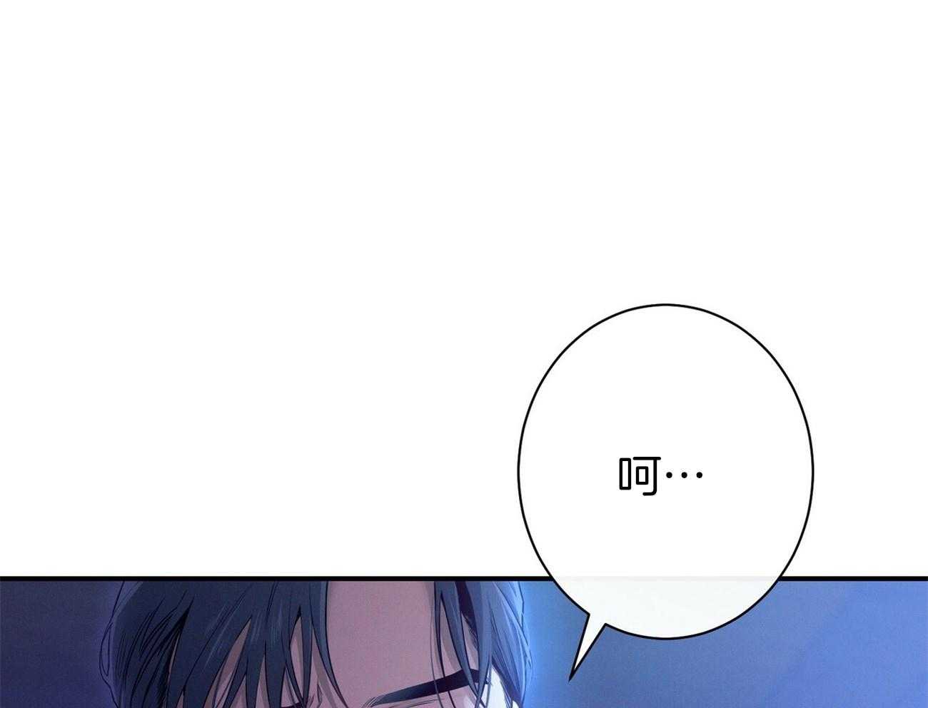 《利己主义》第58话 只是观察 第14页