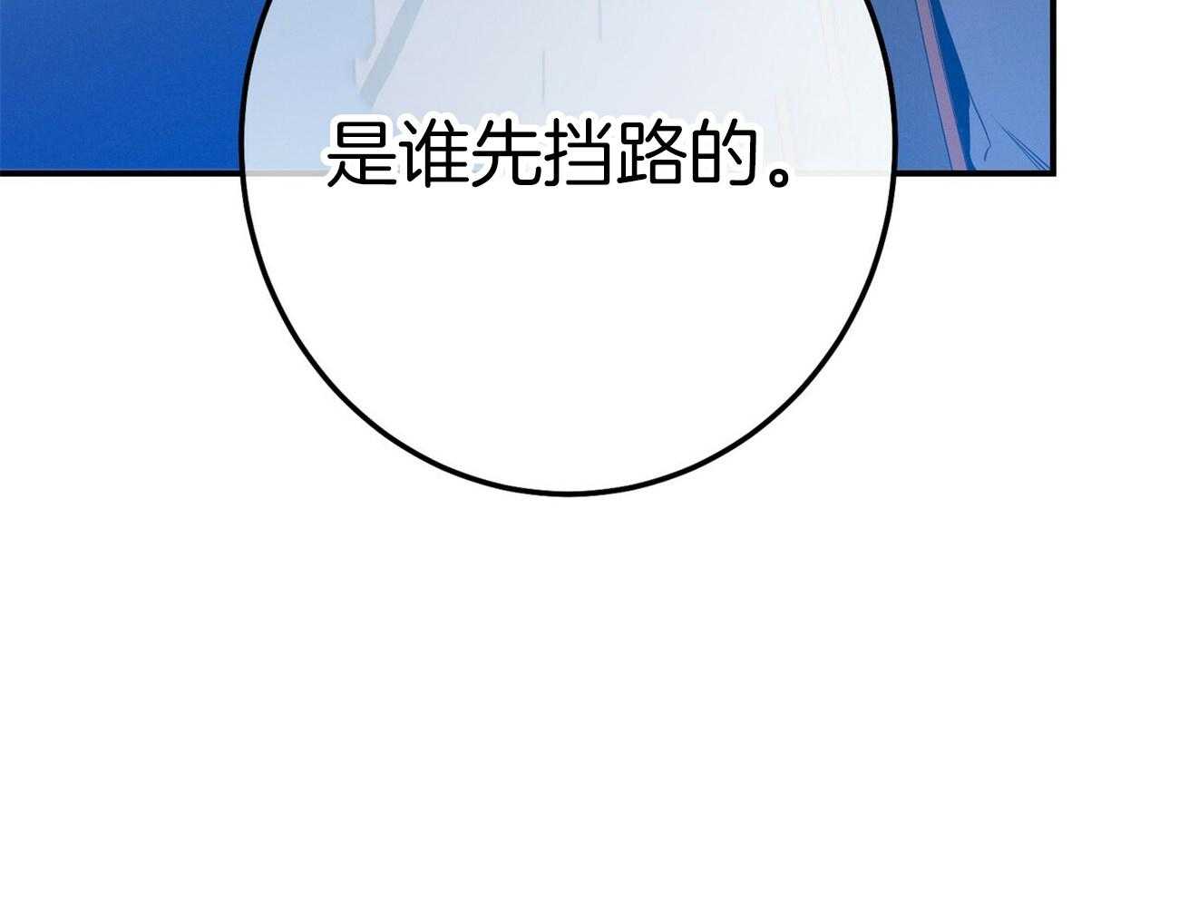 《利己主义》第58话 只是观察 第18页