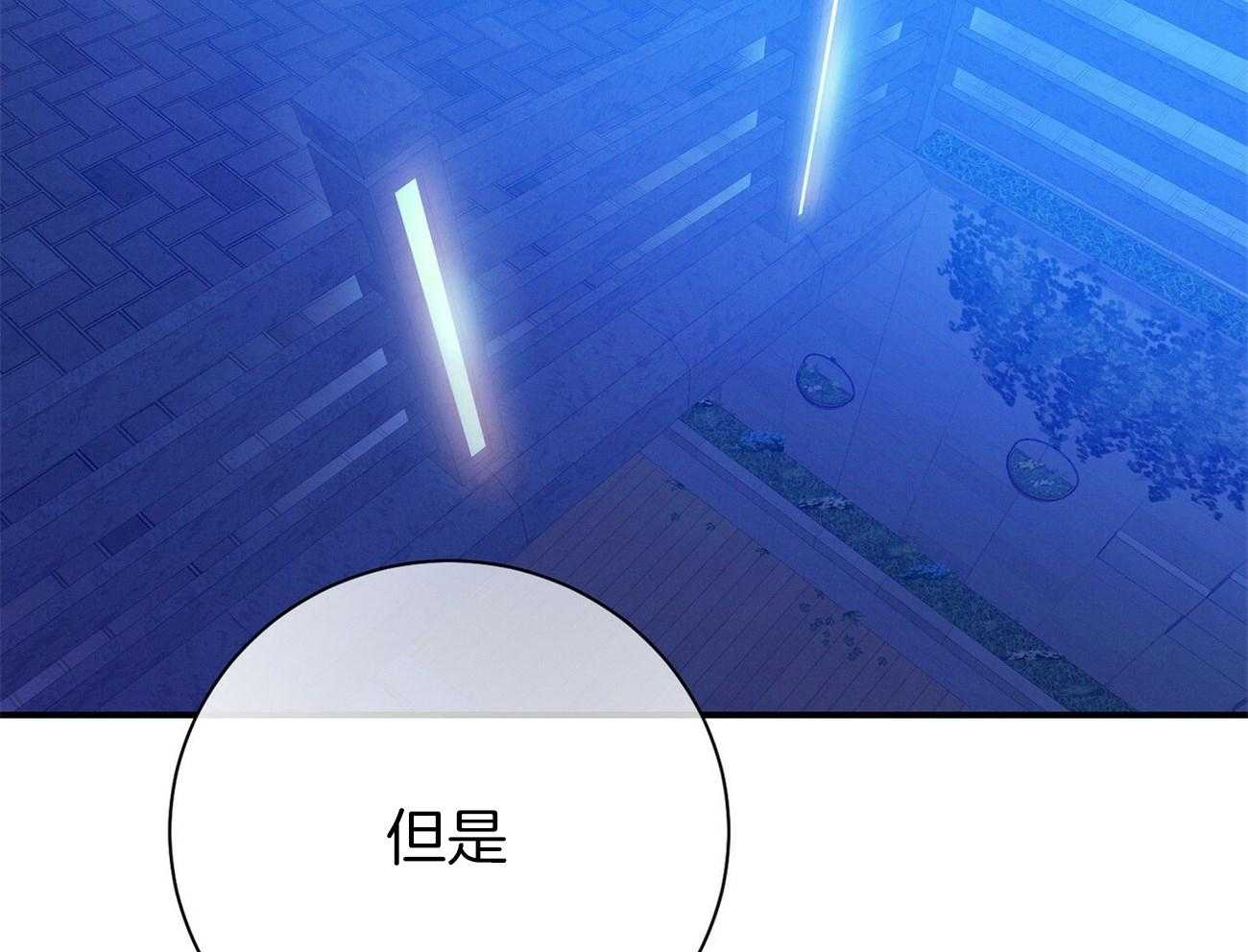 《利己主义》第58话 只是观察 第22页
