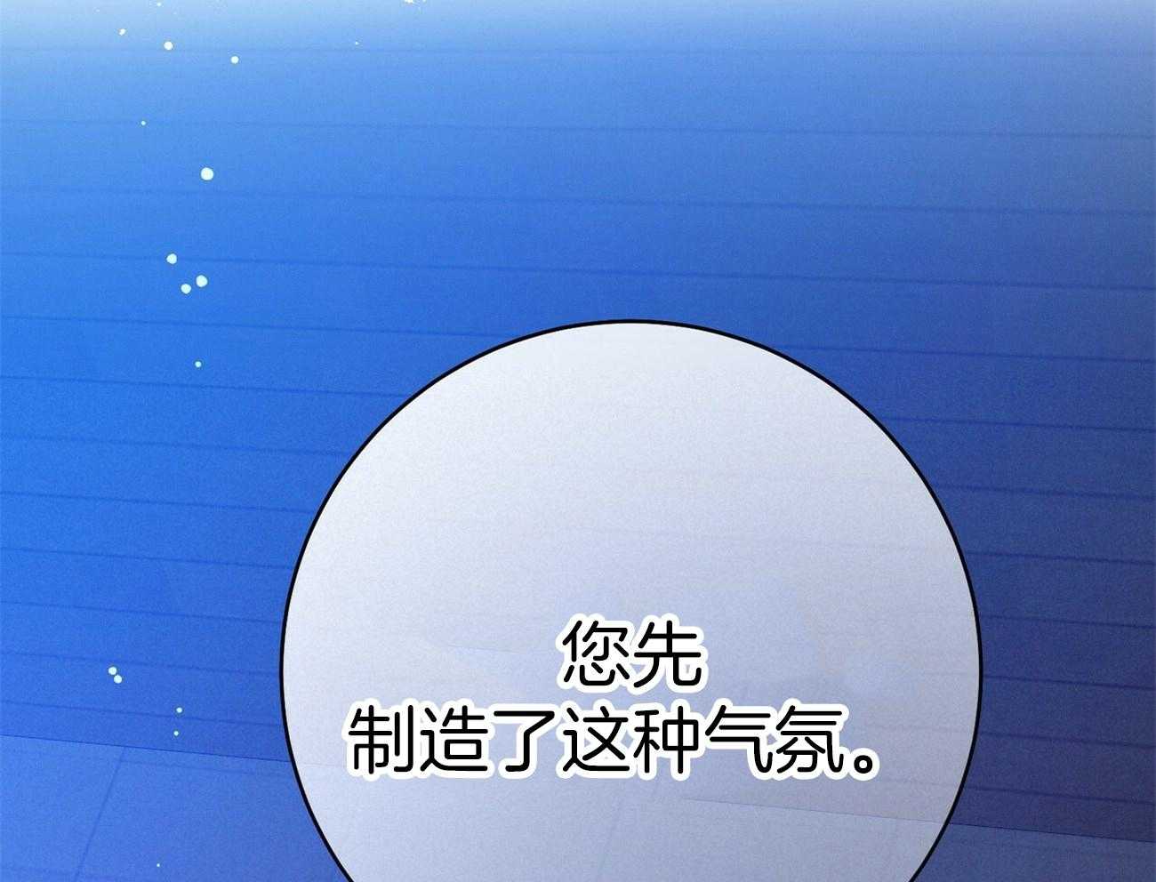 《利己主义》第58话 只是观察 第24页