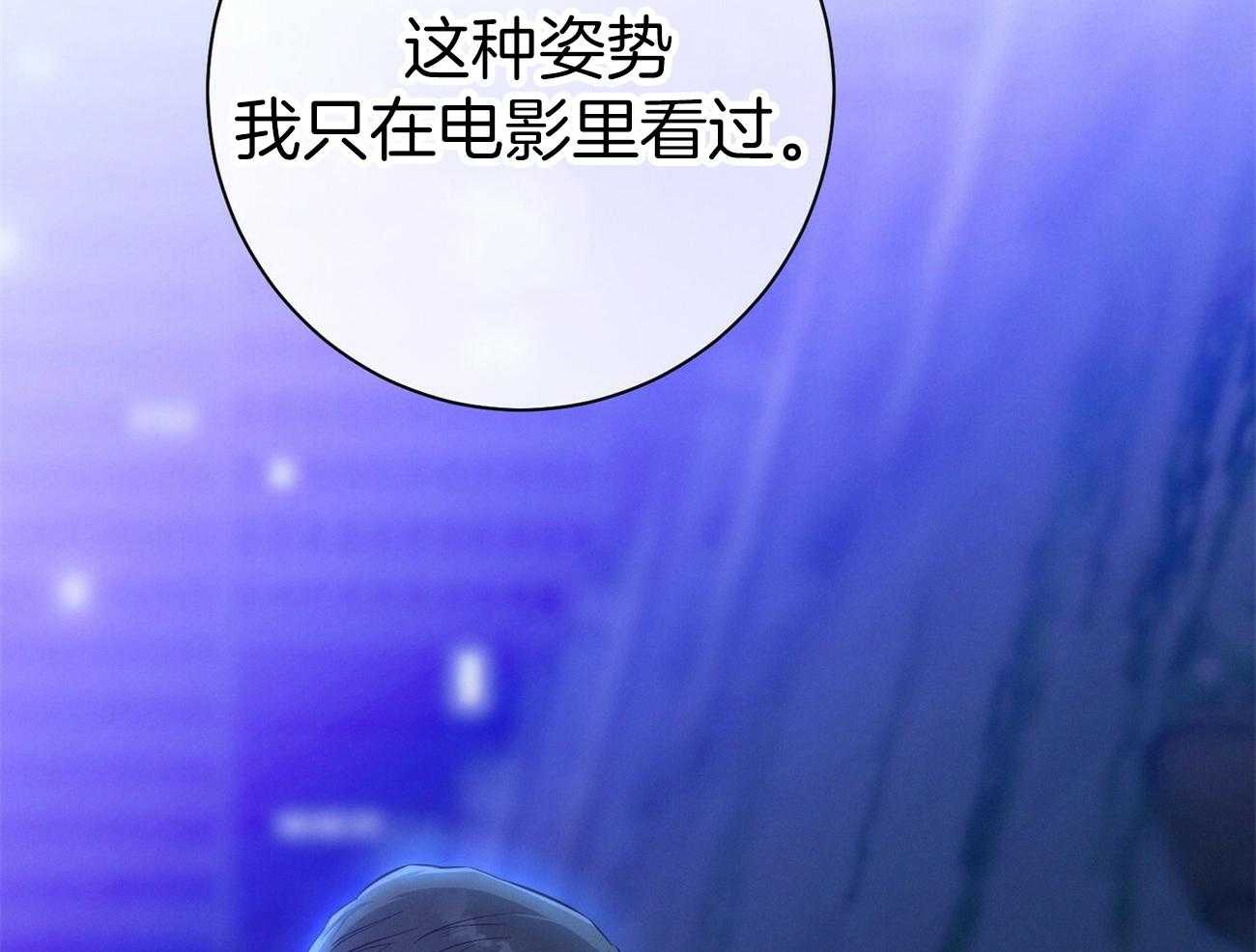 《利己主义》第58话 只是观察 第28页