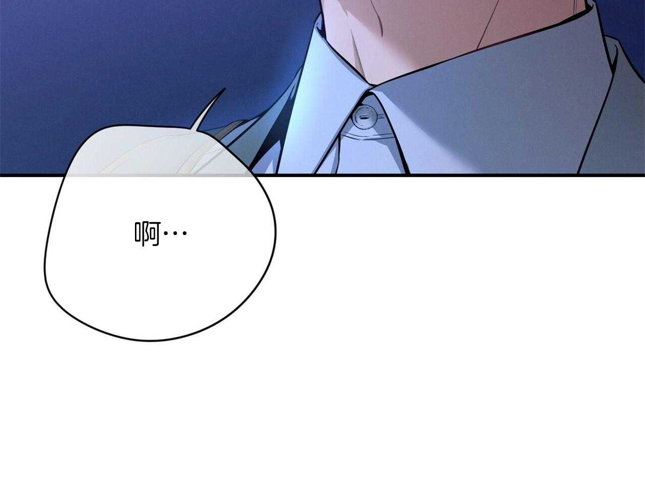 《利己主义》第58话 只是观察 第2页