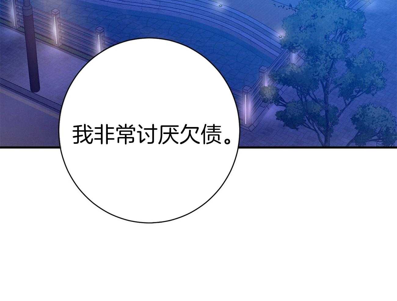 《利己主义》第58话 只是观察 第34页