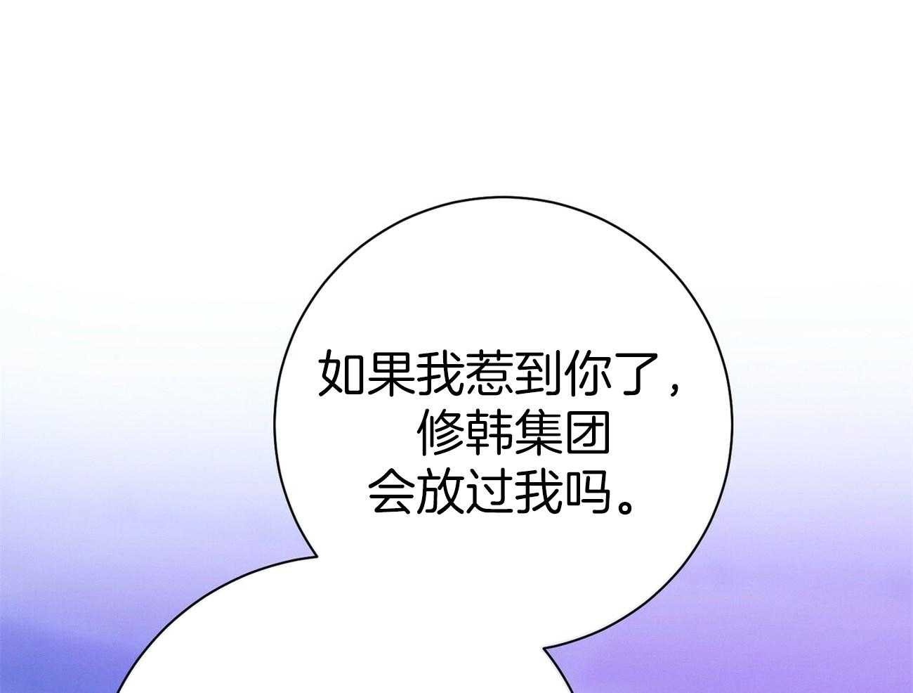 《利己主义》第58话 只是观察 第35页