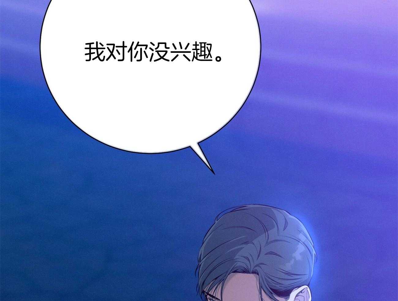 《利己主义》第58话 只是观察 第36页