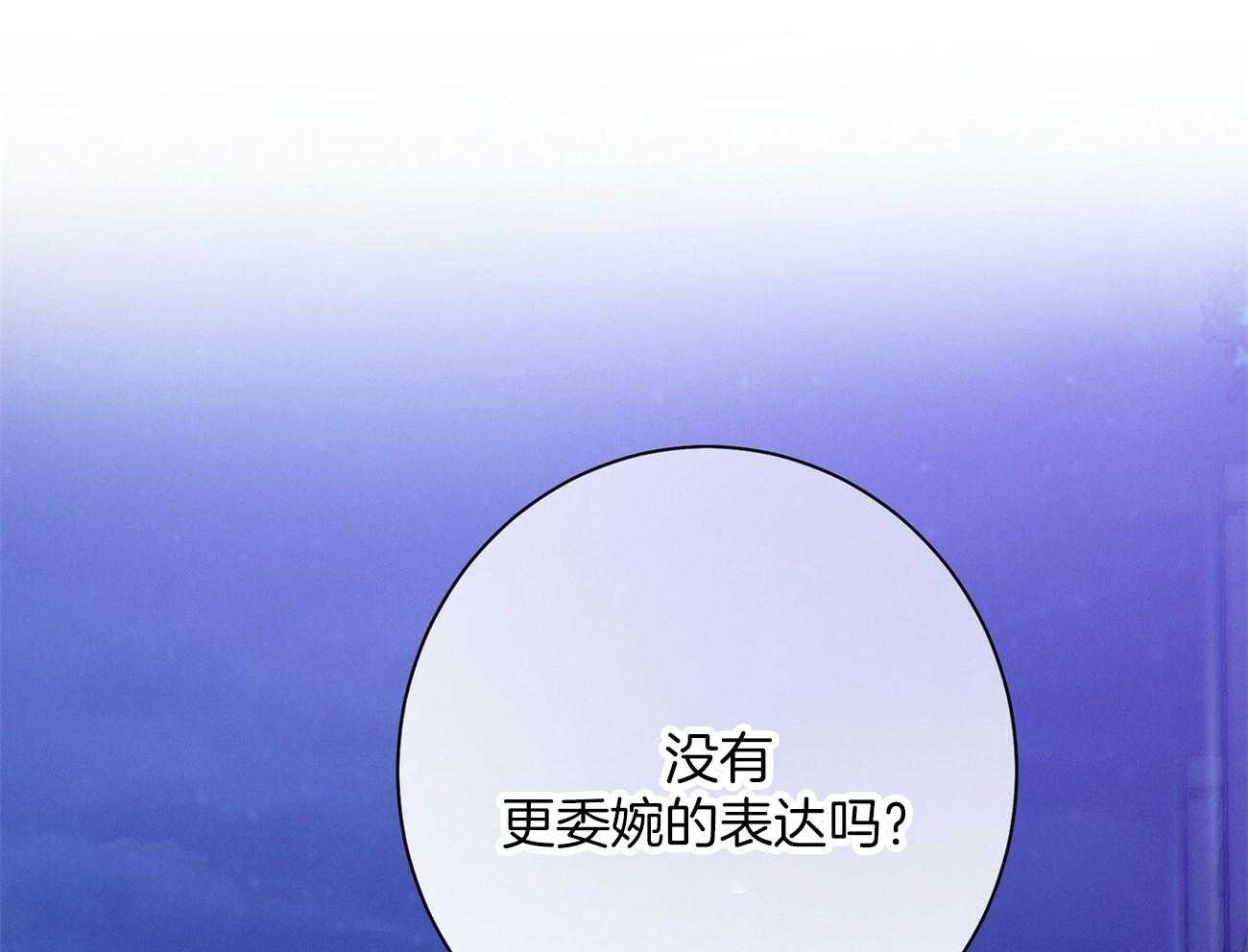 《利己主义》第58话 只是观察 第3页