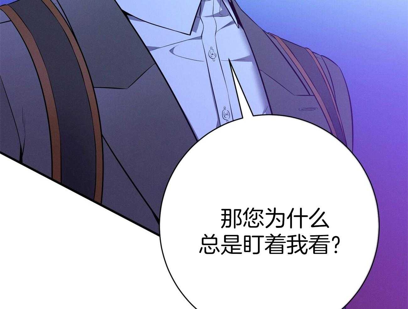 《利己主义》第58话 只是观察 第40页