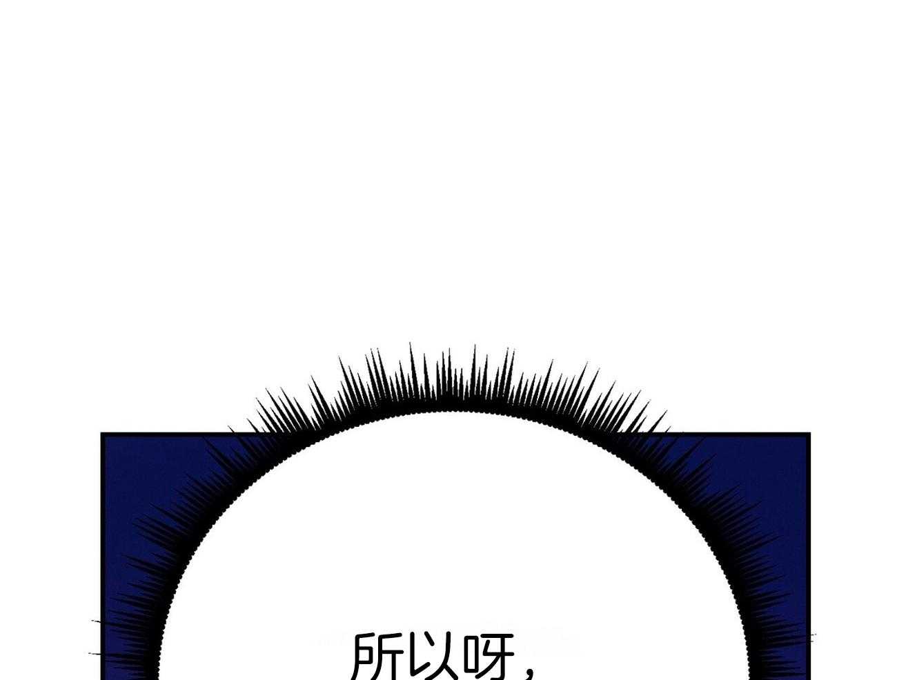 《利己主义》第58话 只是观察 第45页